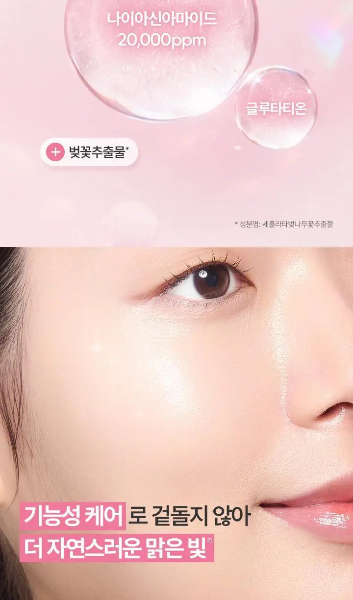 [NEW/파데프리] 바닐라코 에센스 스킨 톤업 CC 선크림 50ml 상세페이지 8